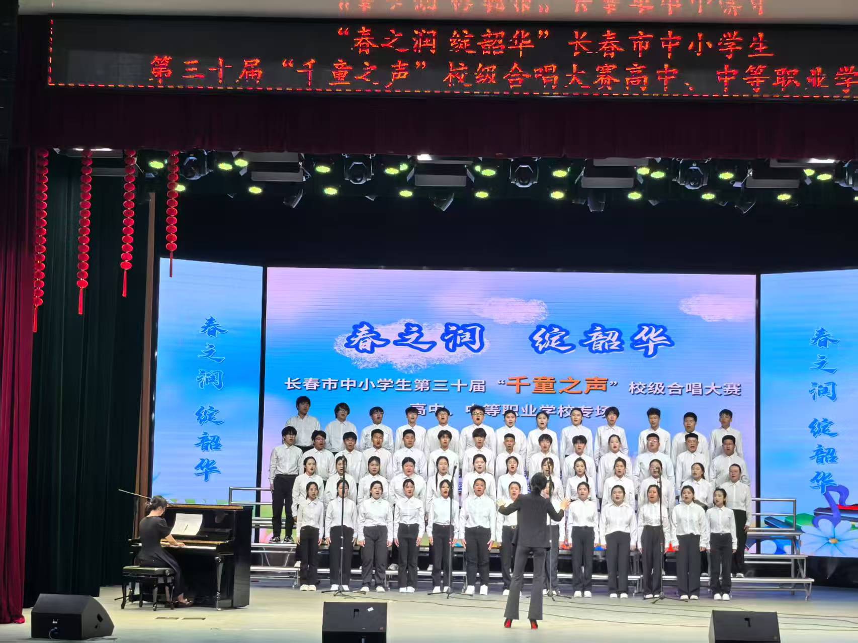 长春市歌唱大赛